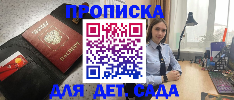 временная регистрация недорого в Балтийске